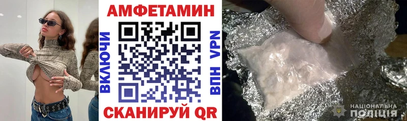 Amphetamine VHQ Вельск