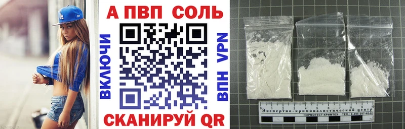 Купить где  Вельск  Alpha-PVP Соль 