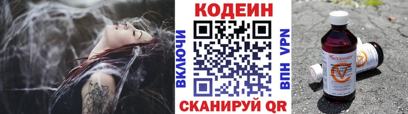 Купить  Вельск  Кодеин Purple Drank 