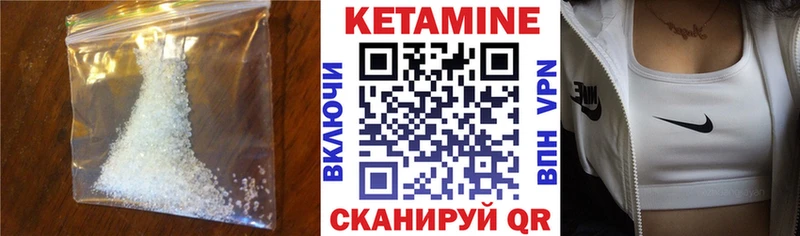 КЕТАМИН VHQ  Купить где  Вельск 