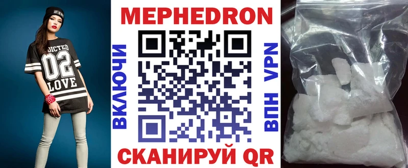 МЯУ-МЯУ кристаллы  Вельск 