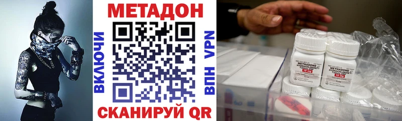 Купить  Вельск  МЕТАДОН белоснежный 