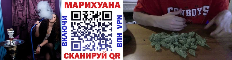МАРИХУАНА семена  Купить  Вельск 
